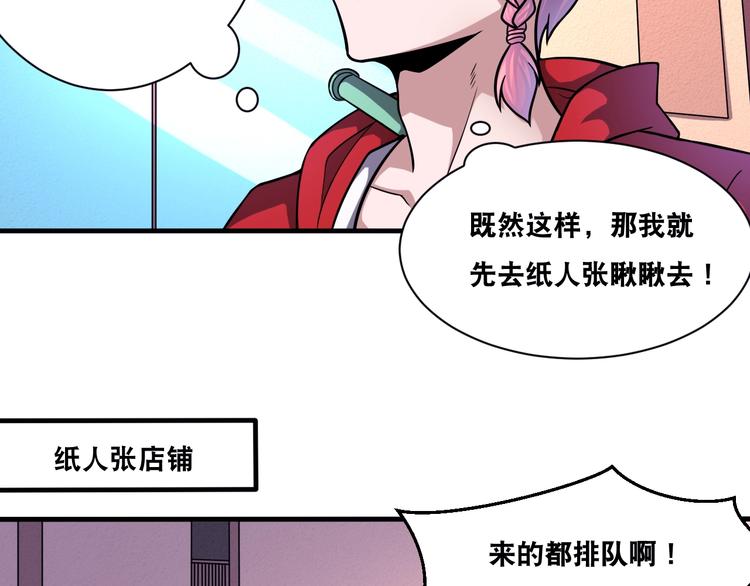 第29话 金钱交易7