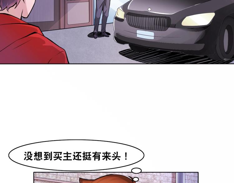 第2话 新晋阎王大人8