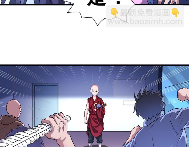 第38话 你是真的狗！21