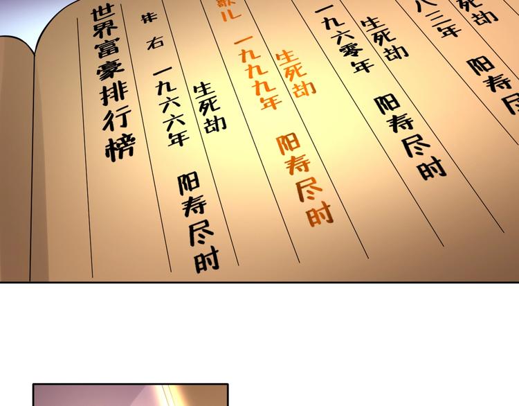 第7话 生死劫65