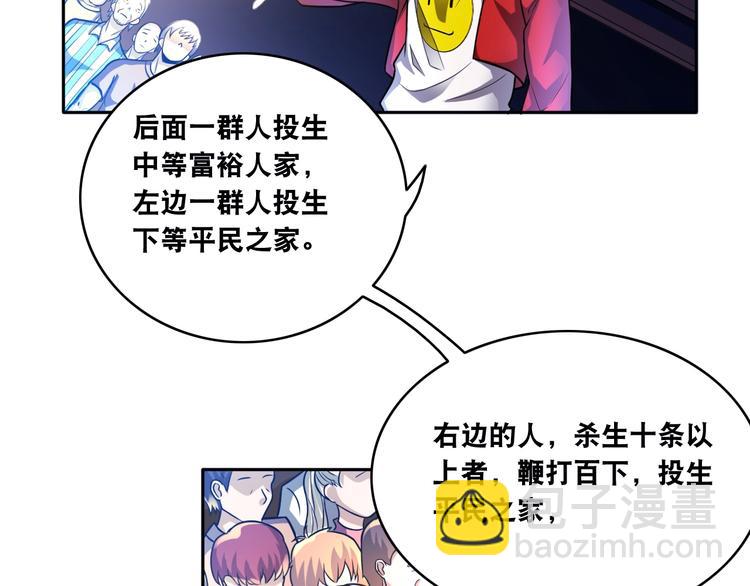 第12话 阎王大印82