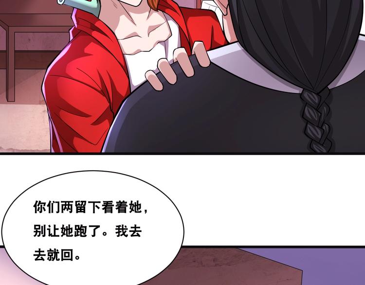 第32话 四张灵符！20