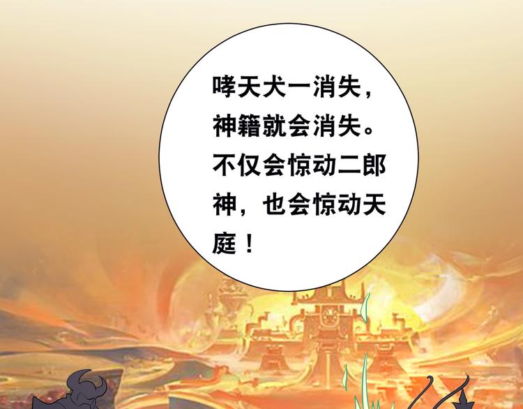 第46话 酆都大帝67