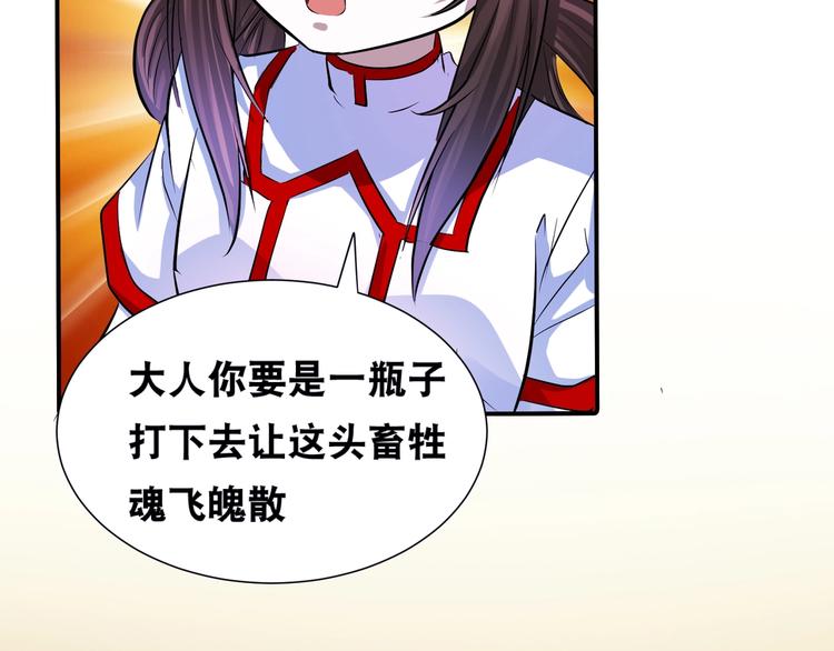 第46话 酆都大帝66