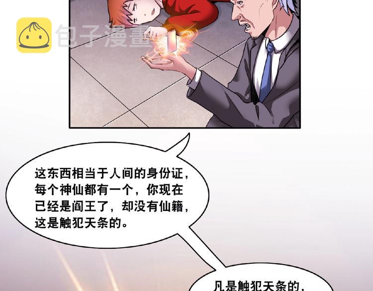 第3话 就这么被认可了？102