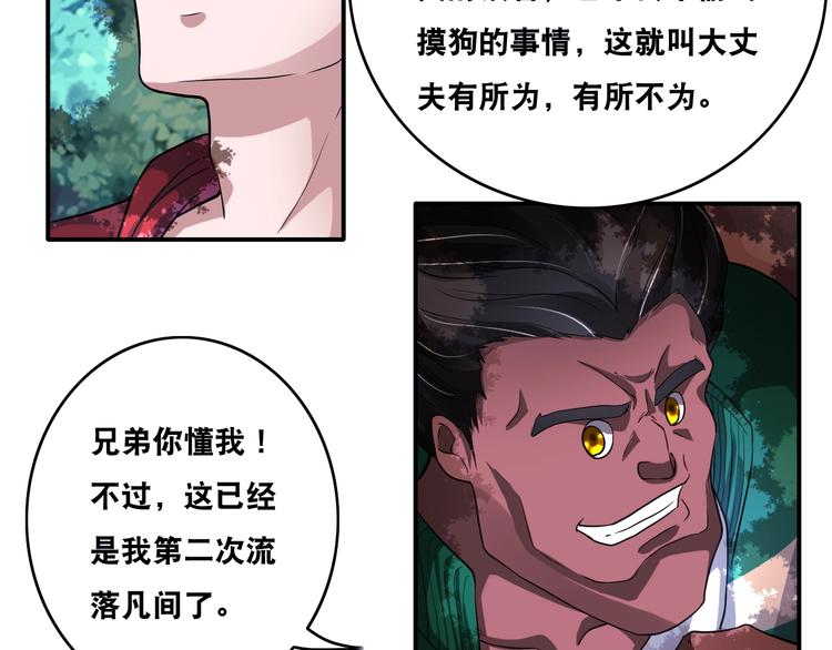 第22话 敌人的敌人就是朋友！72