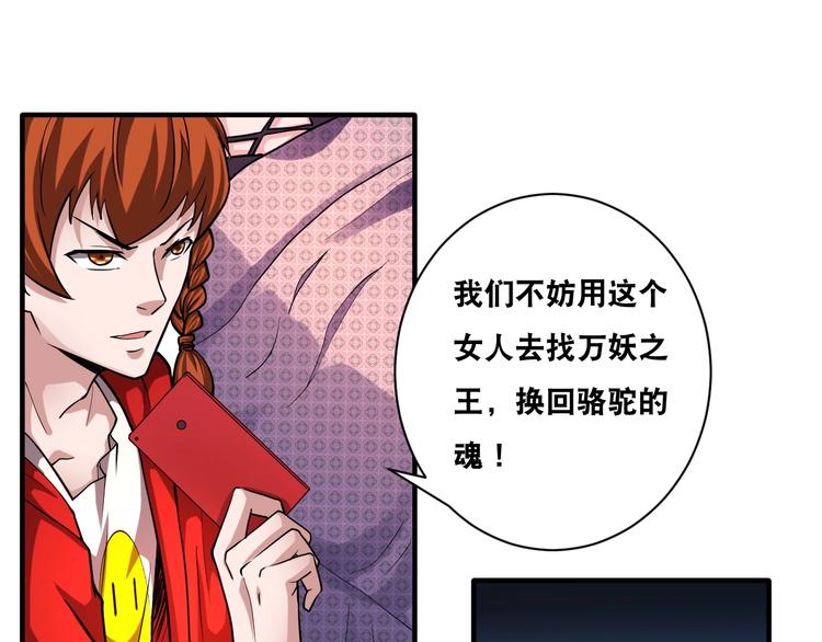 第32话 四张灵符！9