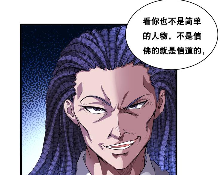 第38话 你是真的狗！18