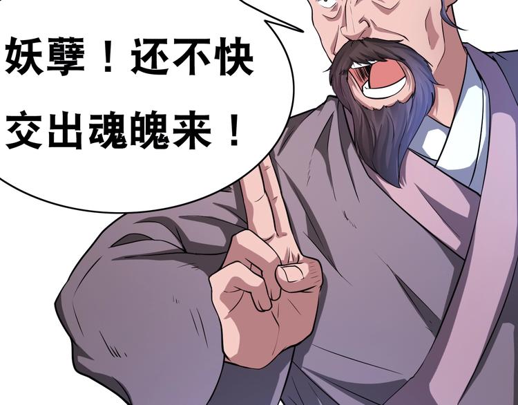 第27话 你和我女儿什么关系！35