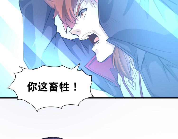 第38话 你是真的狗！47