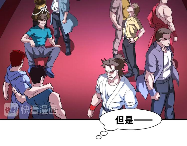 第41话 阎王护卫队！38