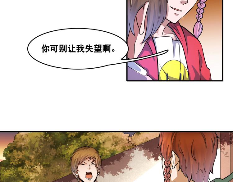 第25话 一个理想主义者的创业72
