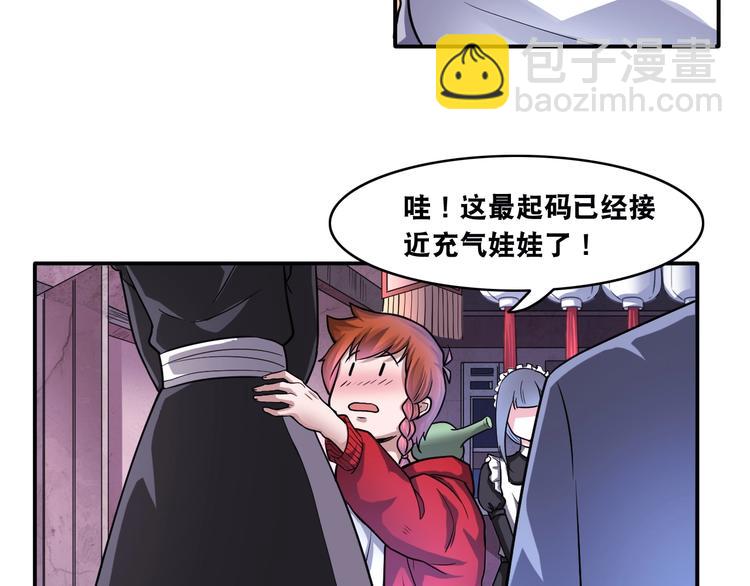 第14话 贵人25