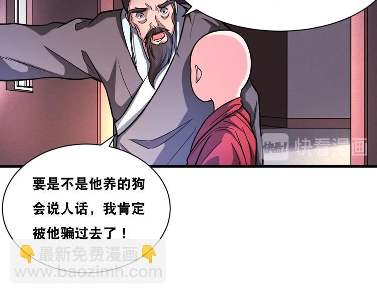 第28话 小和尚48