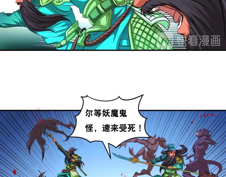 第33话 仙法斗妖王！56
