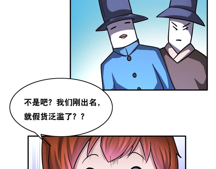 第20话 大大大大大哥带带我！80