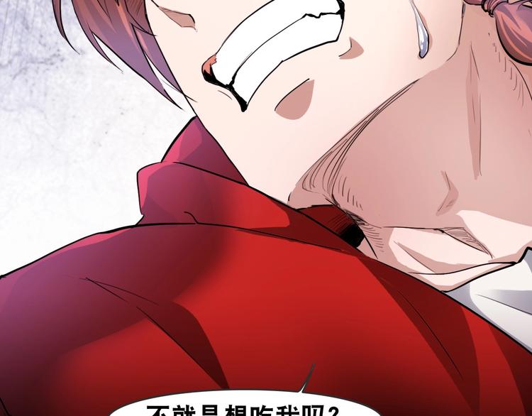 第4话 阎王、狗粮、哮天犬86