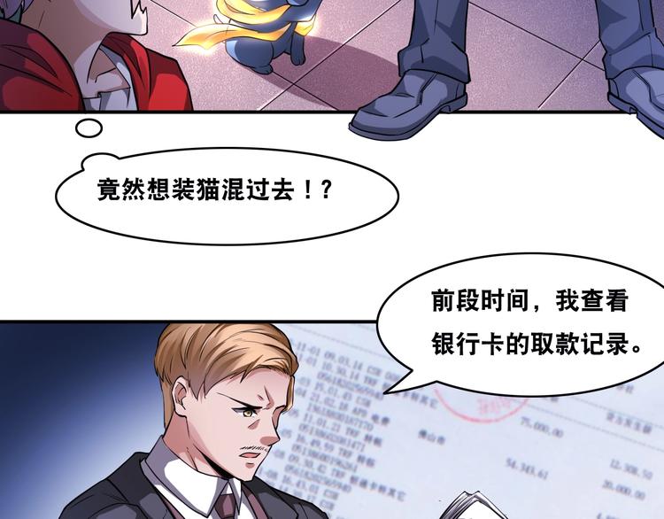 第27话 你和我女儿什么关系！22