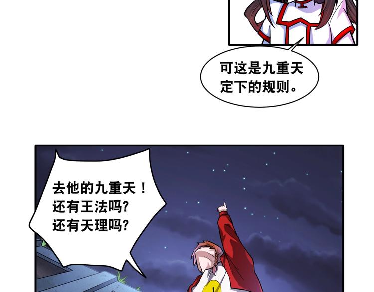 第9话 有钱人的困扰68