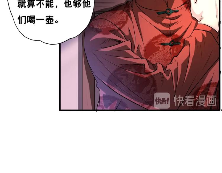 第40话 “滥用职权”64