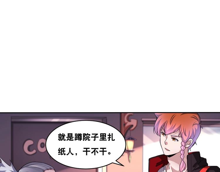 第35话 阴天子！88
