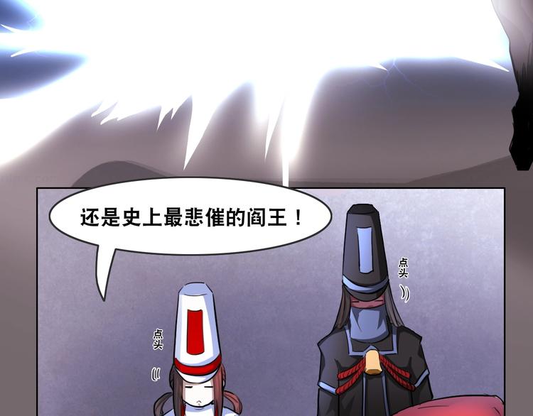 第4话 阎王、狗粮、哮天犬78
