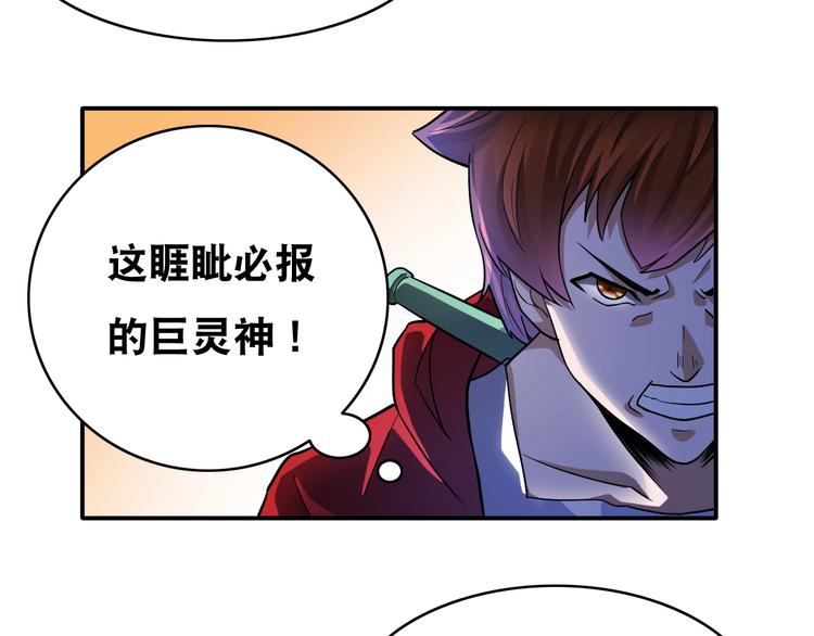 第26话 我有点优秀哎！42