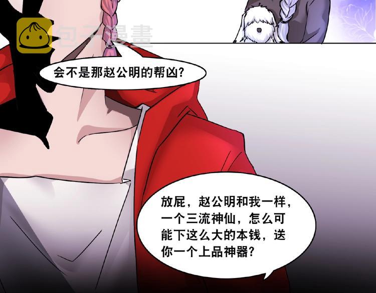 第3话 就这么被认可了？67