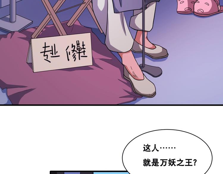 第30话 万妖之王47