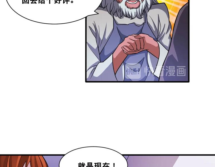 第30话 万妖之王51