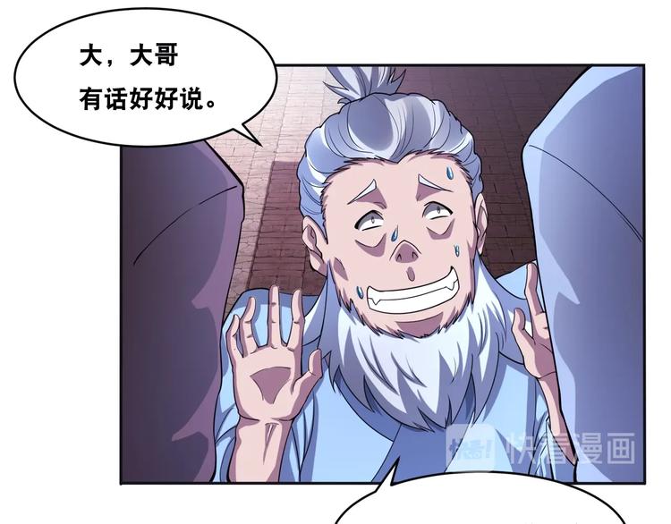 第35话 阴天子！82