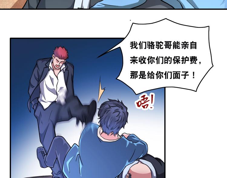第24话 恶意报复！56