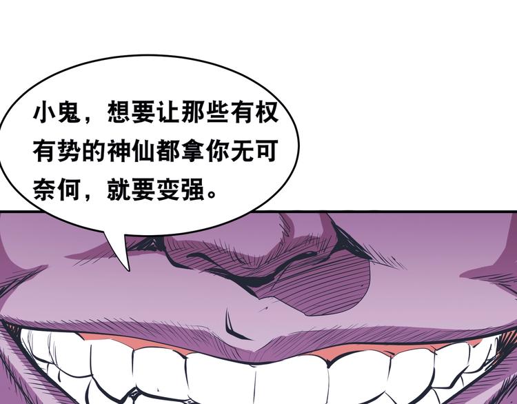 第46话 酆都大帝95