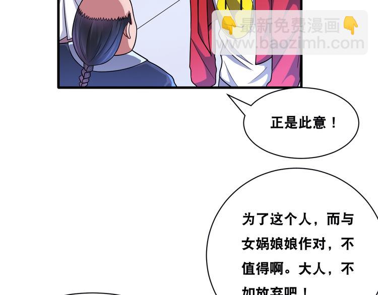 第30话 万妖之王28