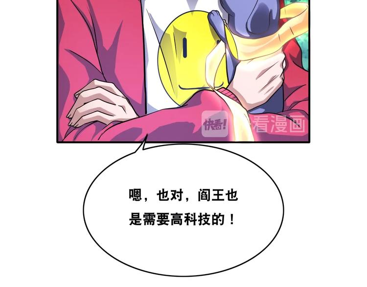 第21话 阴间专属防伪标识！80