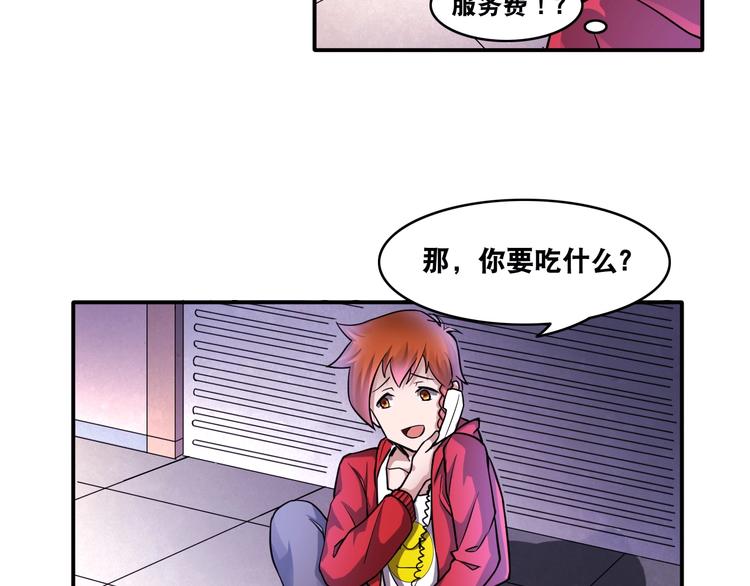 第11话 救命的杏黄旗36
