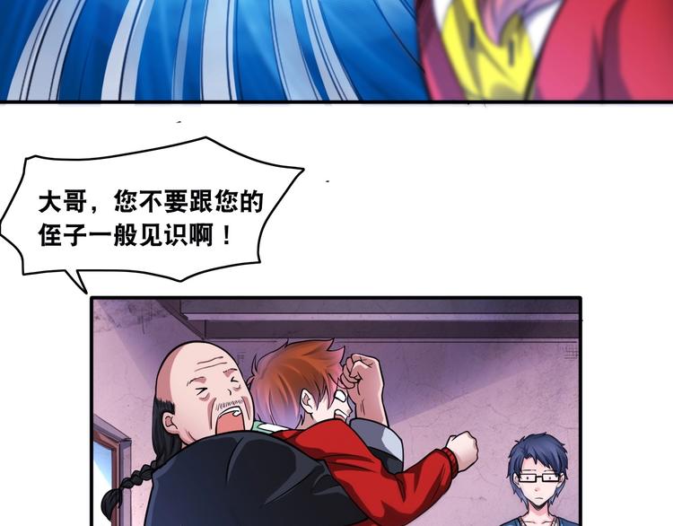 第15话 被狗瞧不起？！11