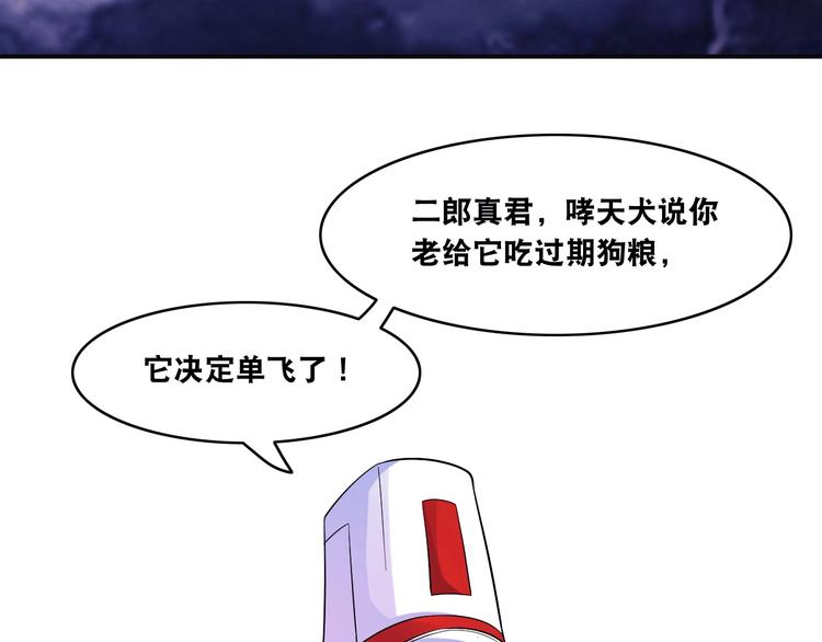 第11话 救命的杏黄旗11