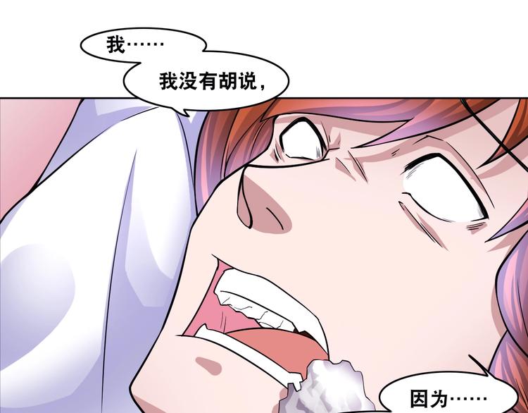 第8话 盖世英雄27