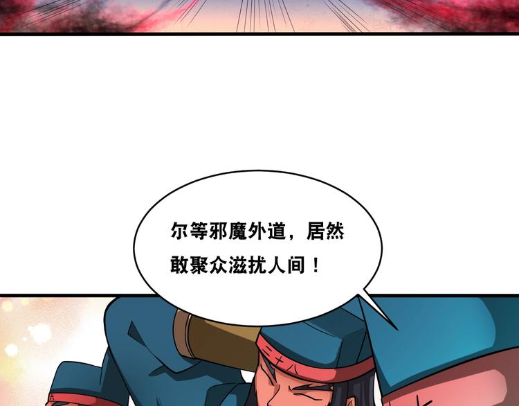 第33话 仙法斗妖王！42