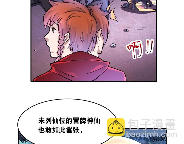 第10话 美女变狗狗44