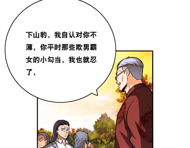 第19话 精神小狗气质在43