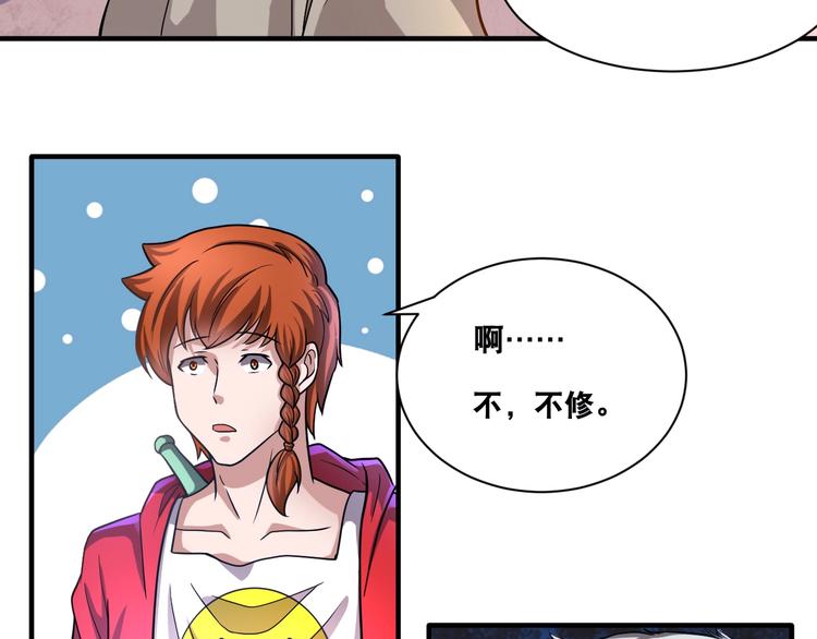 第30话 万妖之王56