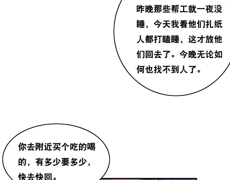 第25话 一个理想主义者的创业46