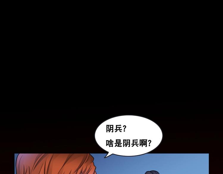 第6话 带兵围剿5