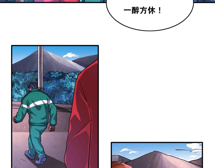 第23话 无耻天神!90