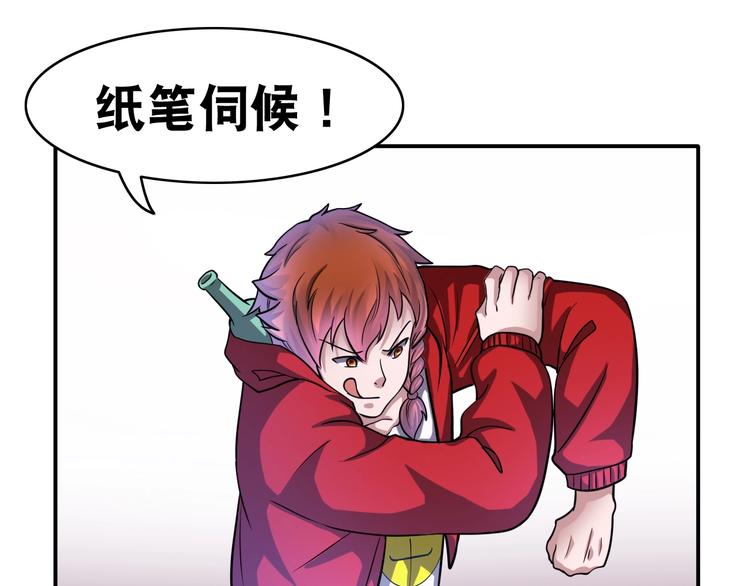 第21话 阴间专属防伪标识！56