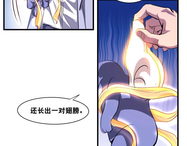 第38话 你是真的狗！43