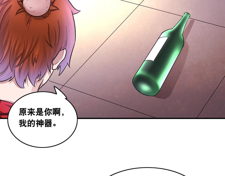 第13话 帅气GG13
