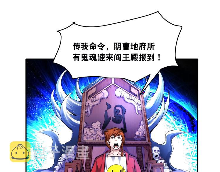 第15话 被狗瞧不起？！76